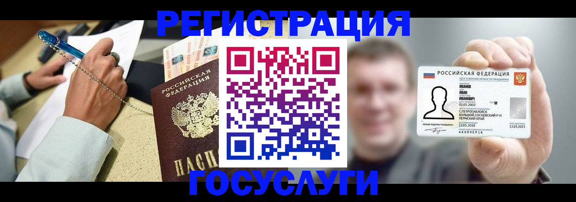 прописка 2025 в Звенигово